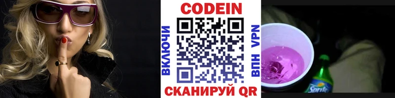Кодеин напиток Lean (лин) Березники