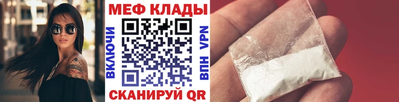 Меф мука Березники